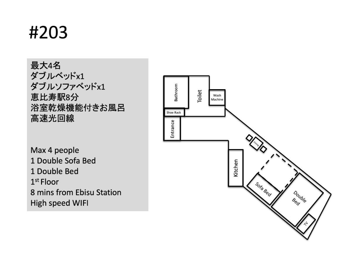 דירות טוקיו Hill Side Terrace Hiroo Shibuya 203 מראה חיצוני תמונה